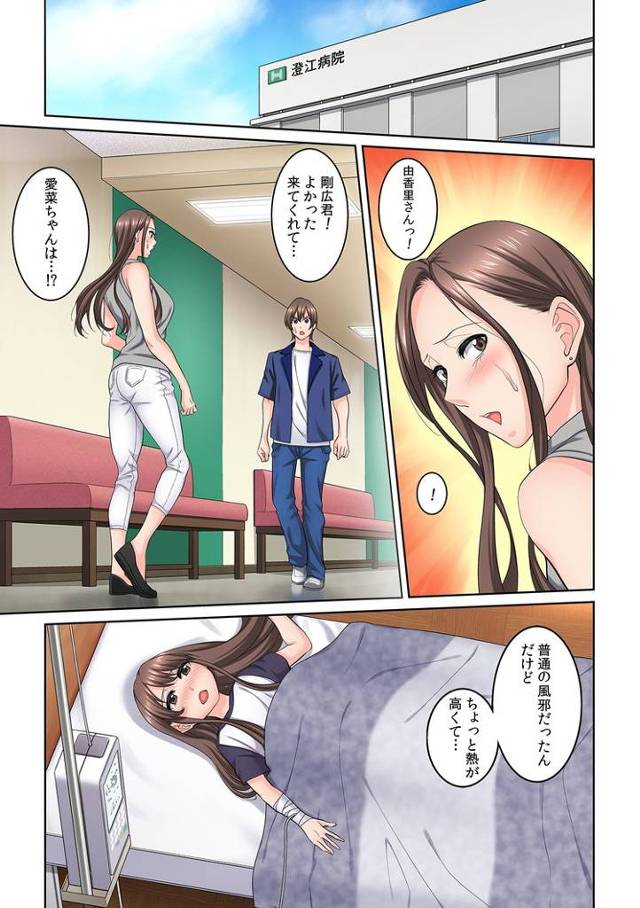 【エロ漫画】隣の人妻に不倫挿入7【オリジナル】