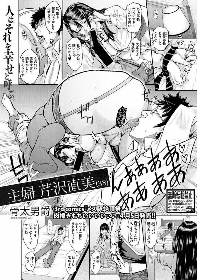 【エロ漫画・エロ同人誌】主婦 芹沢直美（38）