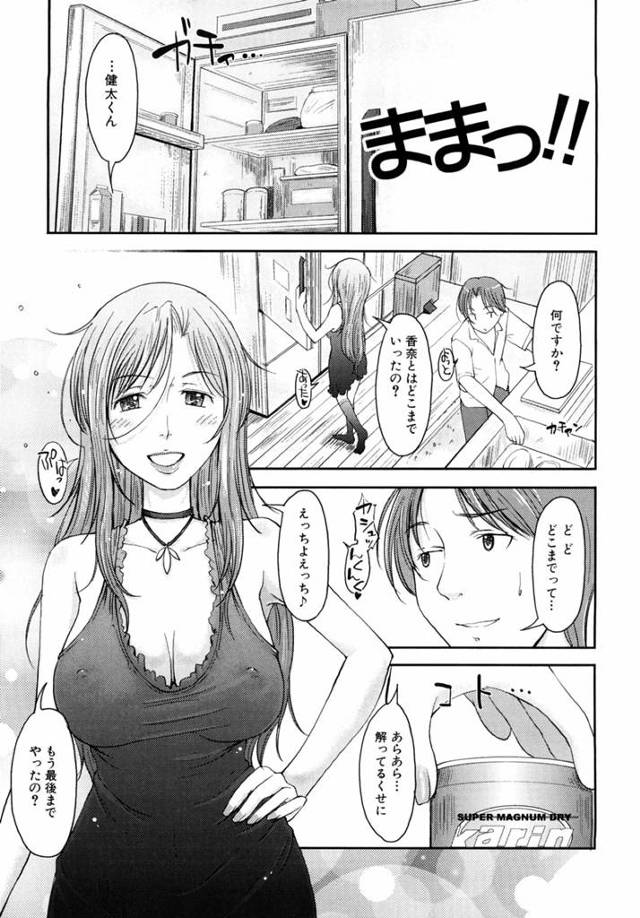 【エロ漫画】彼女のお母さんがフェラしてきて彼女を挑発するから3Pセックスになっちゃった~w【SHIUN エロ同人誌】