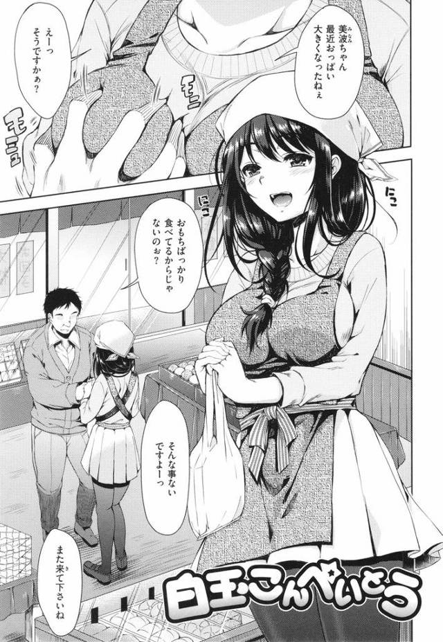 【同人誌】白玉こんぺいとう【オリジナル】