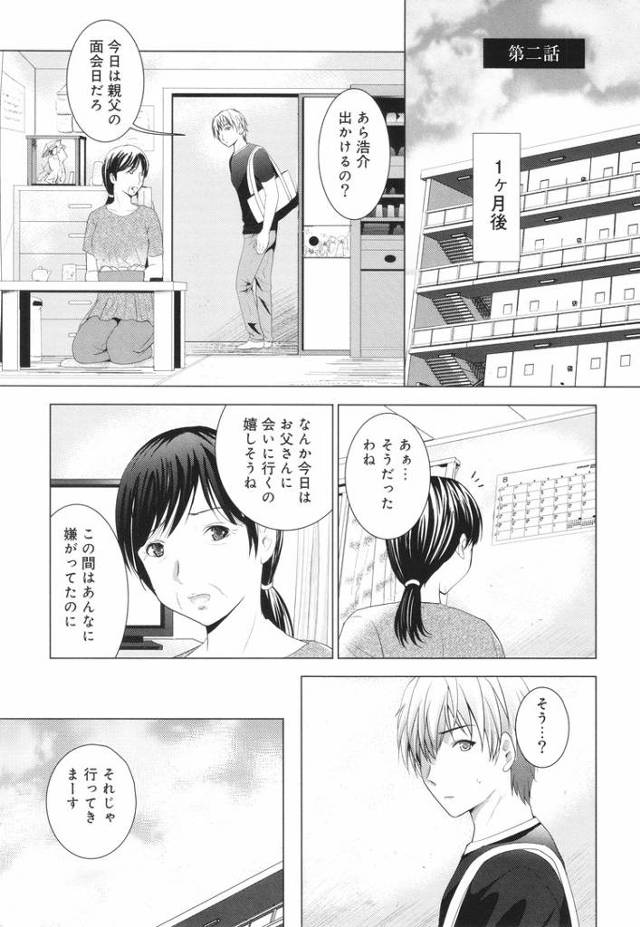 【オリジナル】寝取りリベンジ2【商業誌・オリジナルエロ画像】