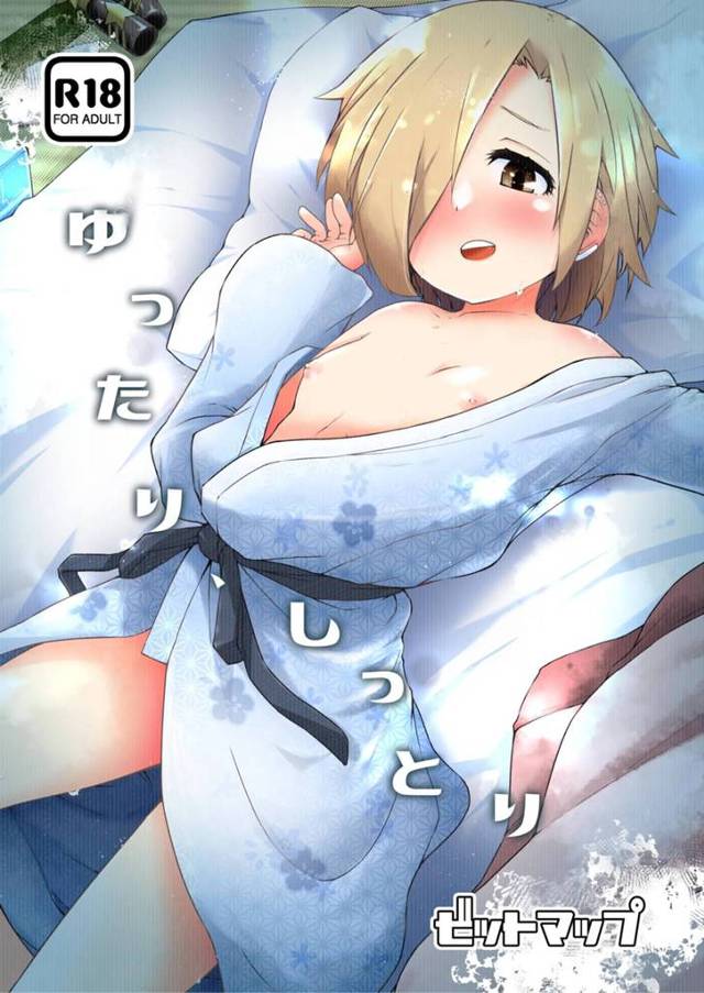 【エロ同人誌・C101】小梅に露天風呂で手コキされ誘惑されたプロデューサーが、久しぶりに激しくいちゃラブ中出しセック…