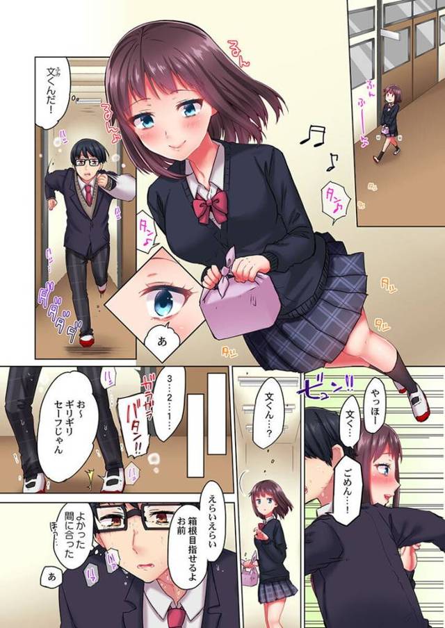 【エロ漫画】きもちぃ。イジメ。【オリジナル】