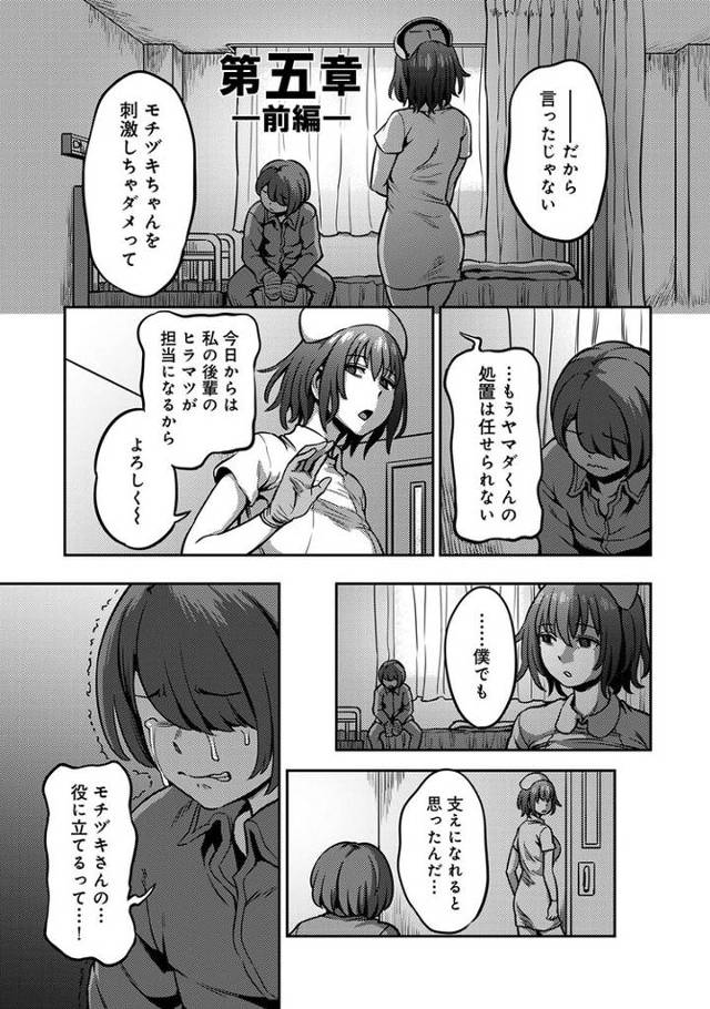 【オリジナル】搾精病棟3【商業誌・オリジナルエロ画像】