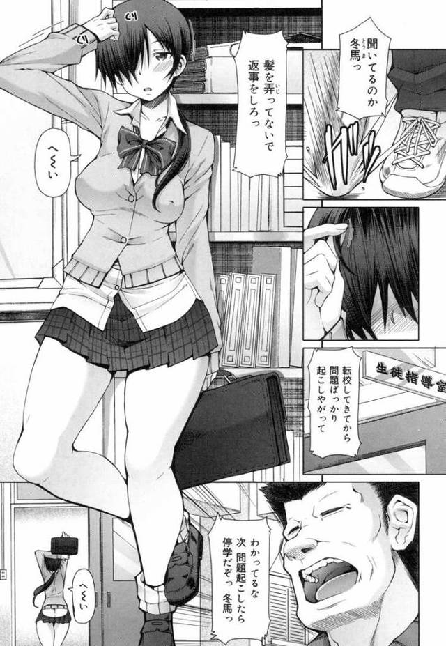【エロ漫画・エロ同人誌】放課後淑女会2