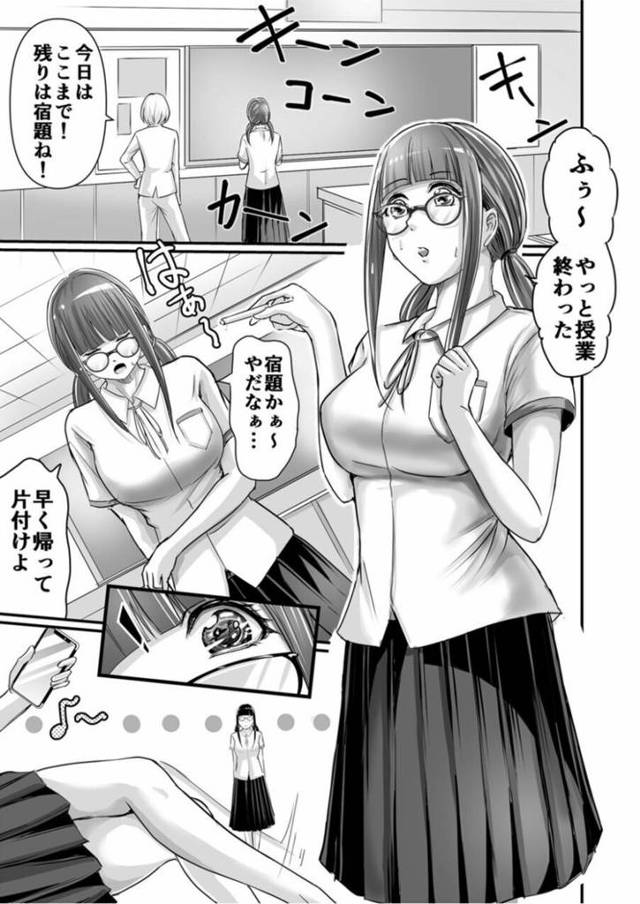 【同人誌】SEXで感じた地味子ちゃん【オリジナル】