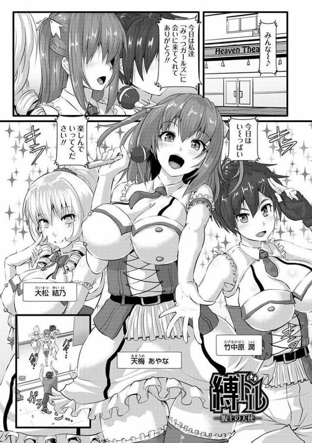 【エロ漫画・エロ同人誌】縄ドル