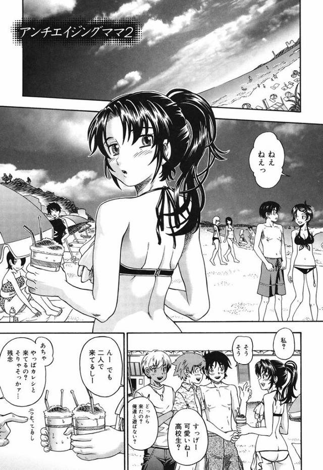 【エロ漫画】アンチエイジングママ2【オリジナル】