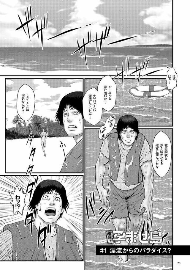 【オリジナル】孕ませ島【商業誌・オリジナルエロ画像】