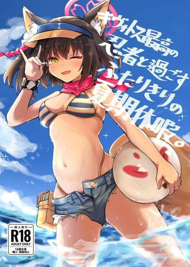 【エロ同人誌・C101】ビーチでイズナに告白されベロチューされた先生が、イズナの処女をもらい中出しセックスする！【ブ…