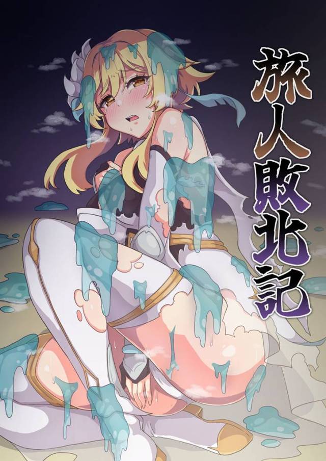 【エロ同人誌・C103】いろんなモンスターたちとのチュートリアルでことごとく敗北して種付けされまくる蛍w【原神】