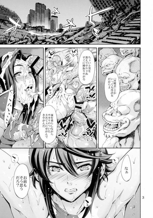 【エロ同人】不覚にも敵の手に落ちた私はオークどもの慰み物としてただひたすら犯され続けている!「対魔忍アサギ/池波蓮」