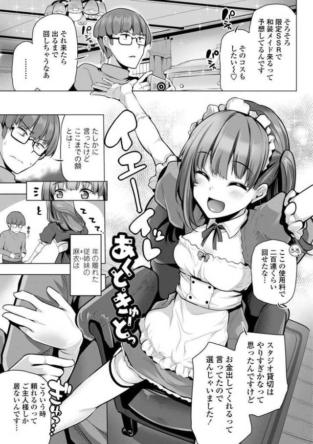 【エロ漫画・エロ同人誌】あくときゅーと