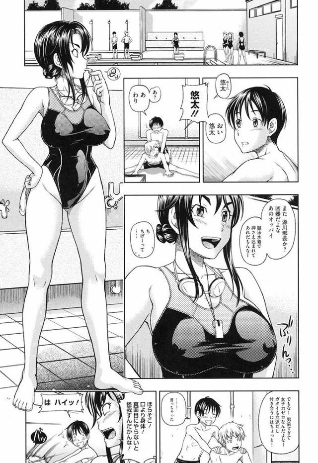 【同人誌】やわらかプールサイド【オリジナル】