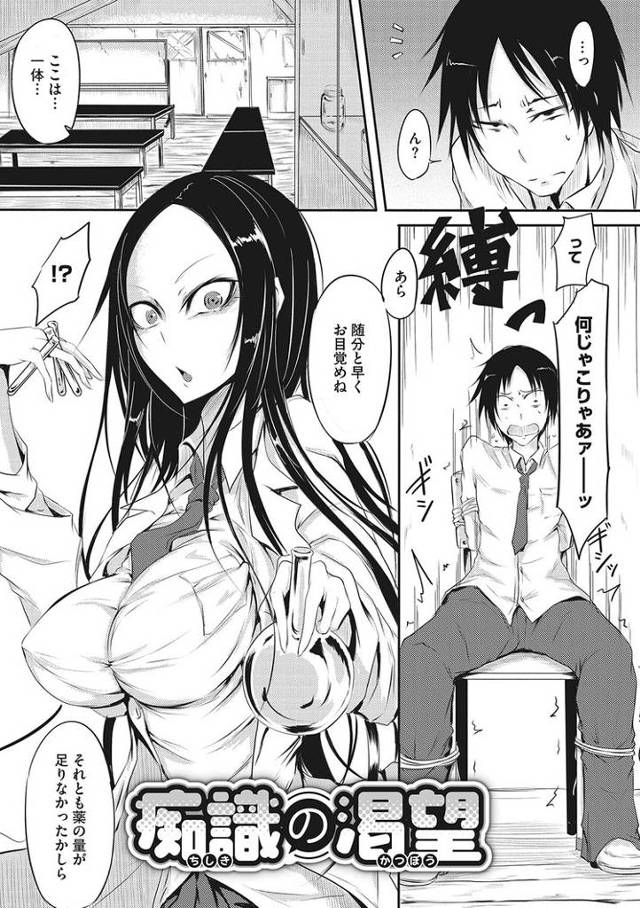 【同人誌】痴識の渇望【オリジナル】