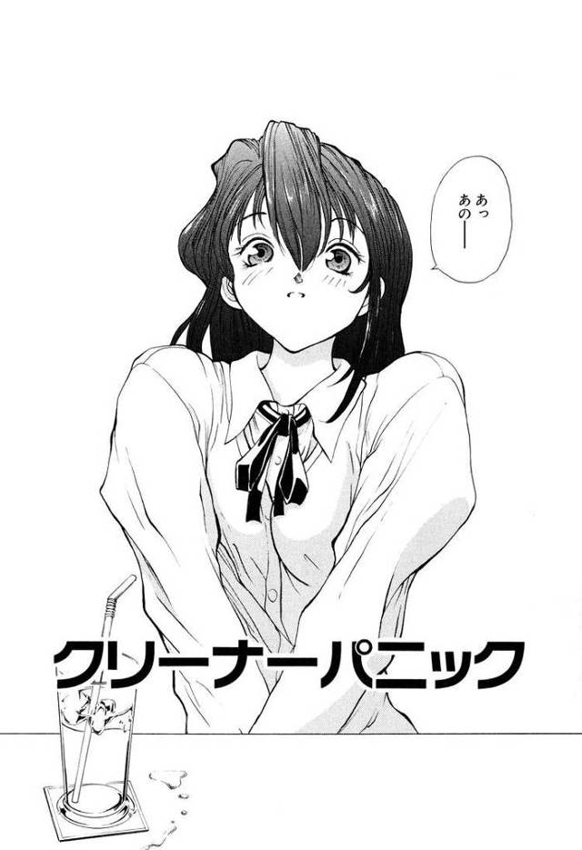 【エロ漫画・エロ同人誌】クリーナーパニック