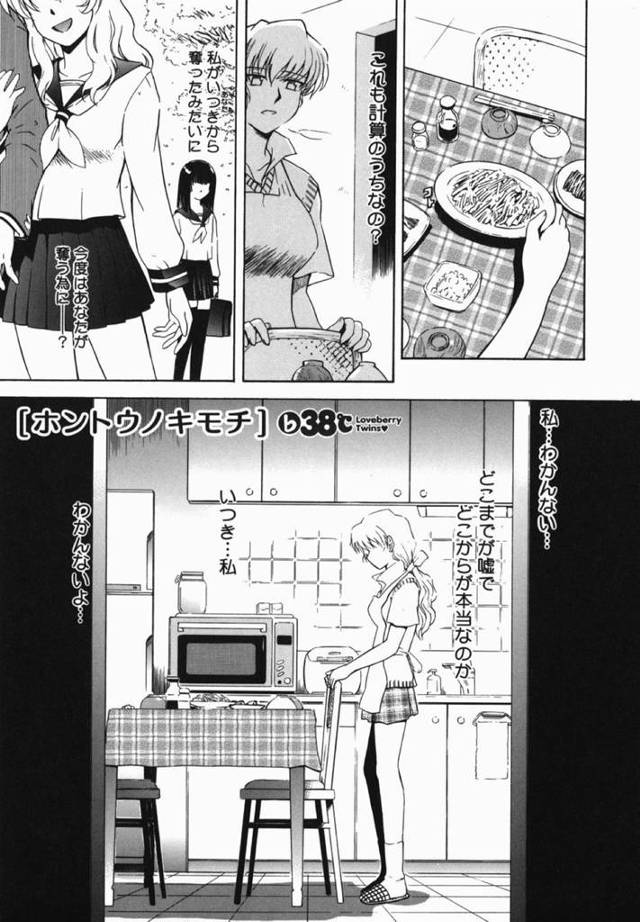 【エロ漫画】めぐみといつきと水原の三角関係ｗめぐみとのセックスを覗いていたいつきが水原とアナルファックで雄たけび絶頂ｗ【…