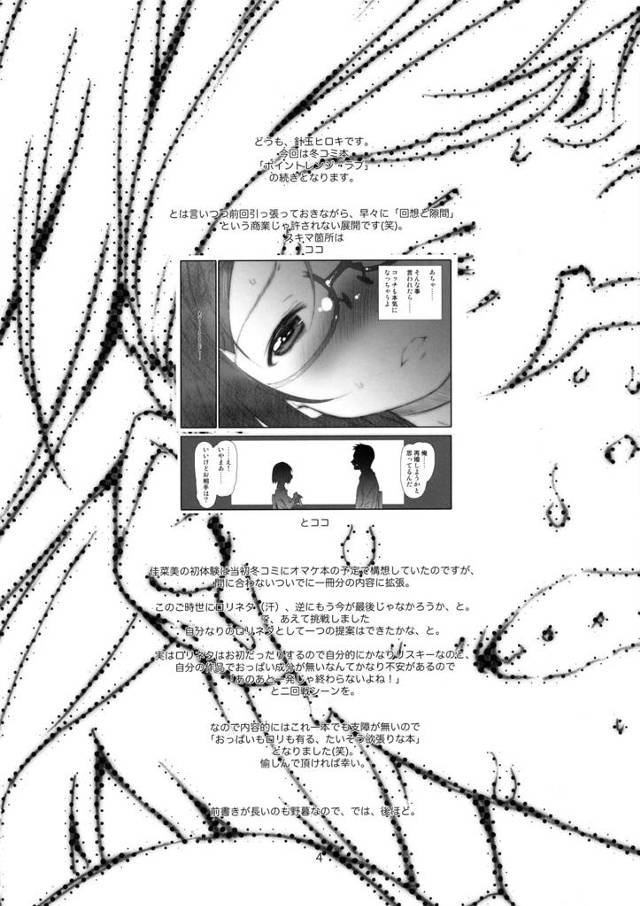 【エロ漫画】義父との初めてのセックスを思い出しながらショタとハメるw【無料 エロ同人誌】