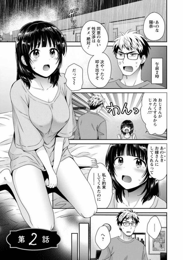 【エロ漫画・エロ同人誌】あなたのものになりました2