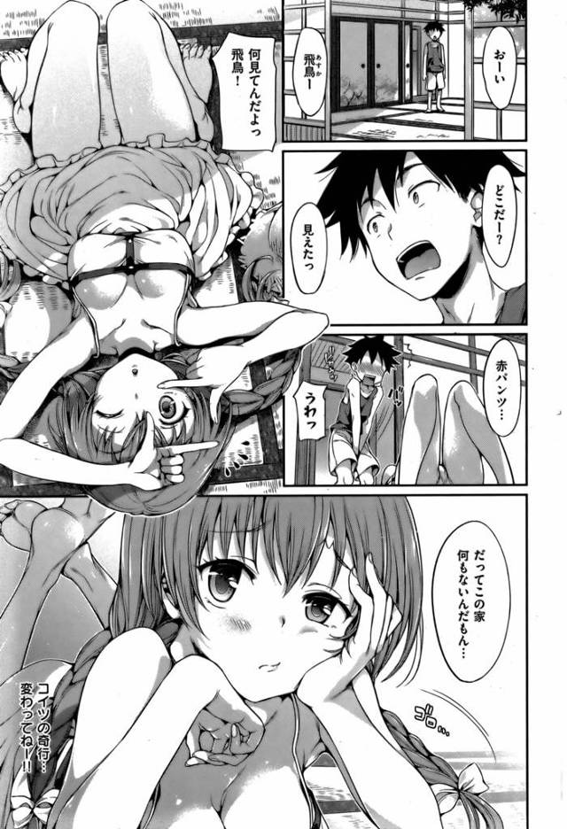【エロ漫画】ロリ巨乳のイトコが毎年やって来てチンコ弄るから今年は反撃してセックスしたったｗｗｗ【無料 エロ同人誌】