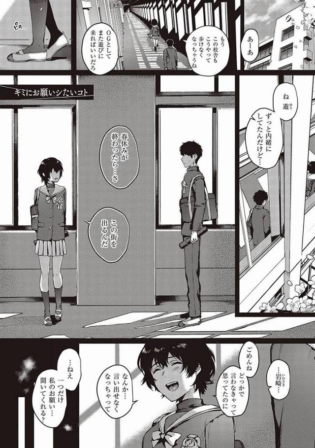 【エロ漫画】旦那の留守中にセフレだった奴を家に呼びつける程飢えてんだもんな「キミのお願いシたいコト」