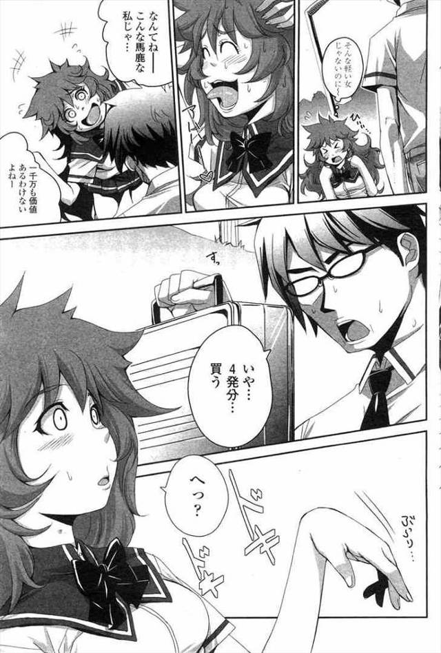 【エロ漫画】貧乏女子校生を金で買い、濃厚な青姦セックスで膣内射精したらラブラブになりましたｗｗｗｗｗ【無料 エロ同人誌】…