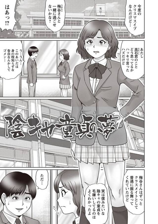 【同人誌】陰キャ童貞の夢【オリジナル】