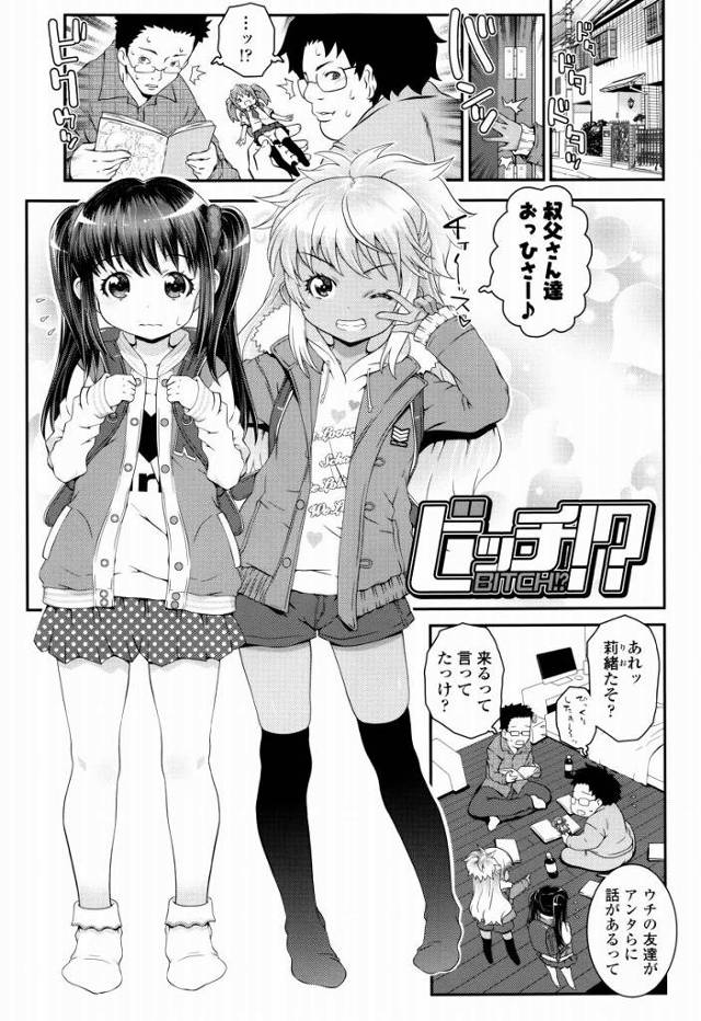 【エロ漫画】Hをすればお金がもらえるって聞きました…よろしくお願いしますッ！「ビッチ!?」