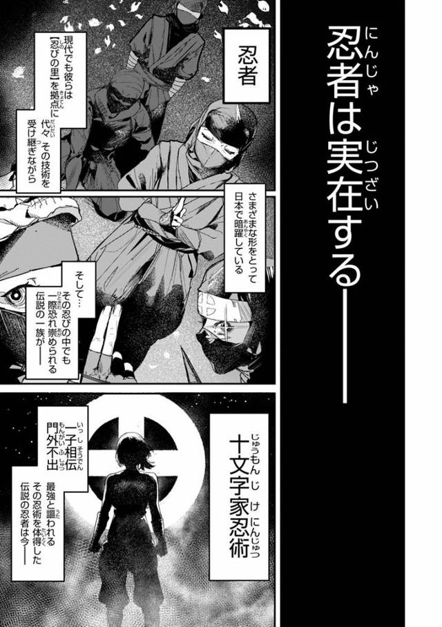 【エロ漫画】ヌケニン、それは苦しい【オリジナル】