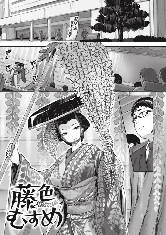 【エロ漫画】藤色むすめ【オリジナル】