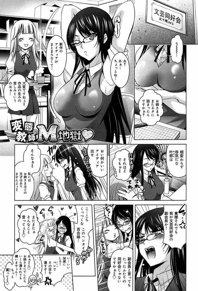 【エロ漫画】女生徒をレイプしてるゲスな教師をドＳな巨乳女子校生が天誅をｗｗ【無料 エロ同人】
