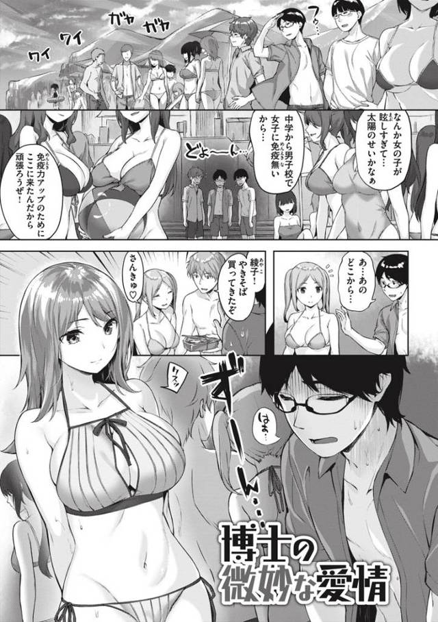 【同人誌】博士の微妙な愛情【オリジナル】