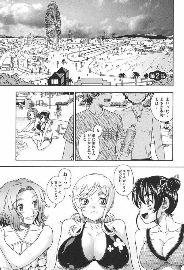 【エロ漫画】ハニーブロンド2【オリジナル】