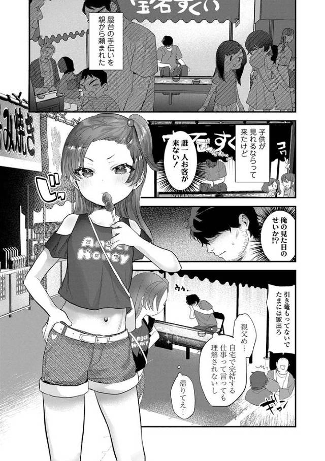【エロ漫画】俺達に明日は【オリジナル】
