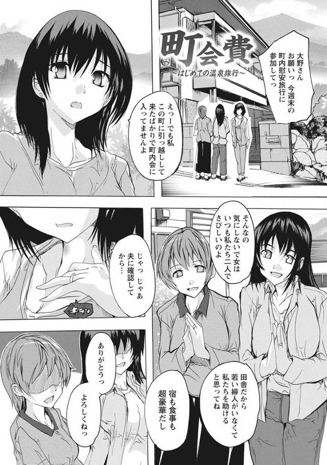 【オリジナル】町会費【商業誌・オリジナルエロ画像】