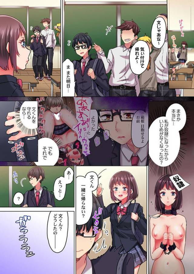 【オリジナル】きもちぃイジメ2【商業誌・オリジナルエロ画像】