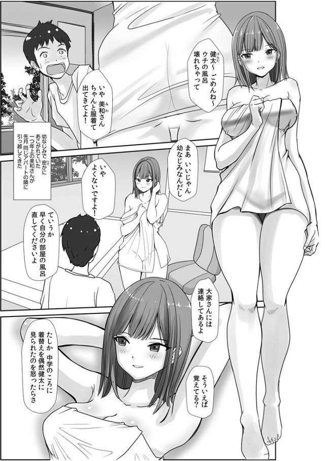 【同人誌】絶対に君を離さない6【オリジナル】