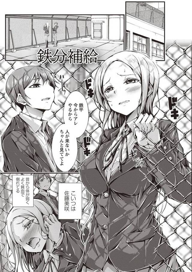 【オリジナル】鉄分補給【商業誌・オリジナルエロ画像】
