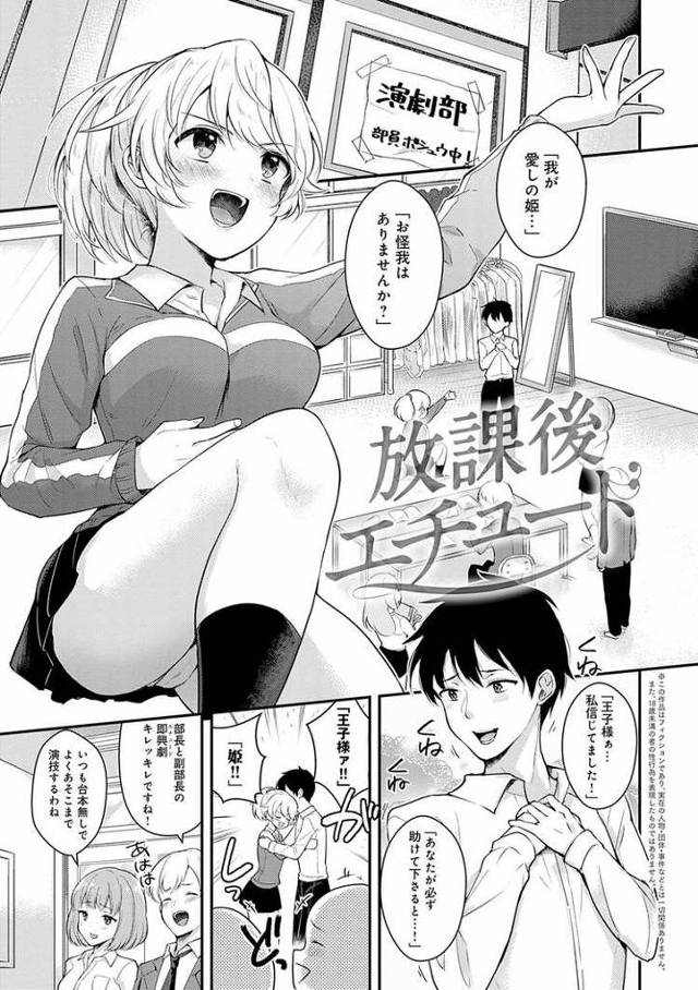 【エロ漫画・エロ同人誌】放課後エチュード