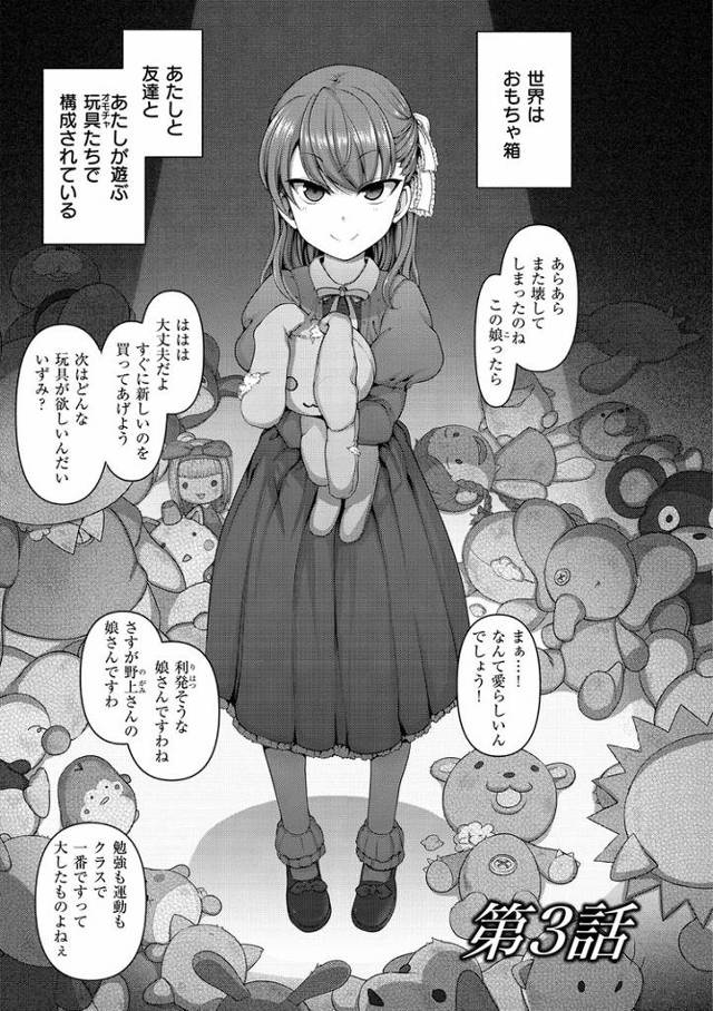 【同人誌】イジラレ3【オリジナル】