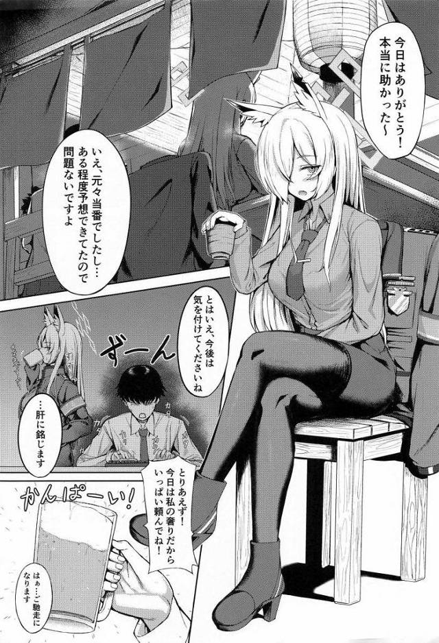 【エロ同人】先生のおちんちん全く萎えませんね…どんだけ出すんですか…♥「ブルーアーカイブ/尾刃カンナ」