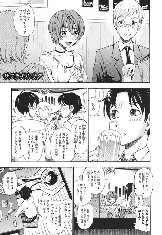 【同人誌】サクラチルサク【オリジナル】