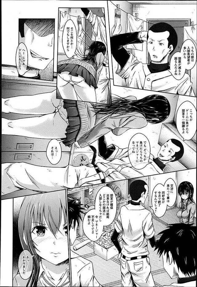 【エロ漫画】爆乳JKが乱交セックスでザーメンまみれに【無料 エロ同人】