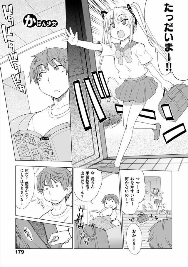 【同人誌】かばん少女【オリジナル】