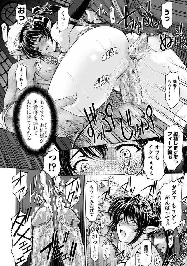 【エロ漫画・エロ同人誌】人妻勇者と魔王なボクの復讐劇