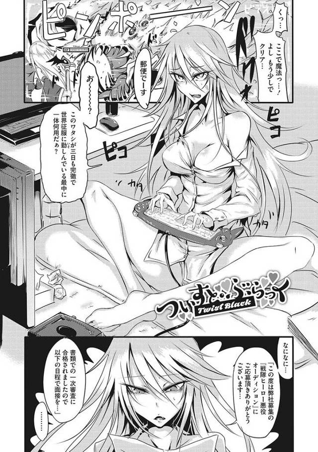 【同人誌】ついすとぶらっく【オリジナル】