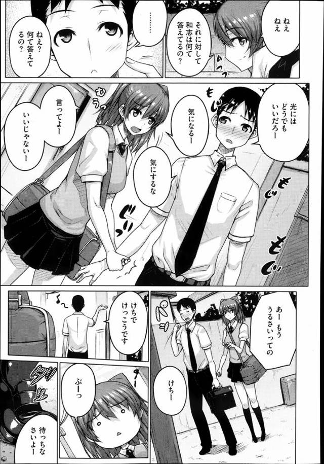 【エロ漫画】巨乳女子校生が好きな人の為にゲスなオヤジにエロ奉仕してるンゴｗ【無料 エロ同人誌】