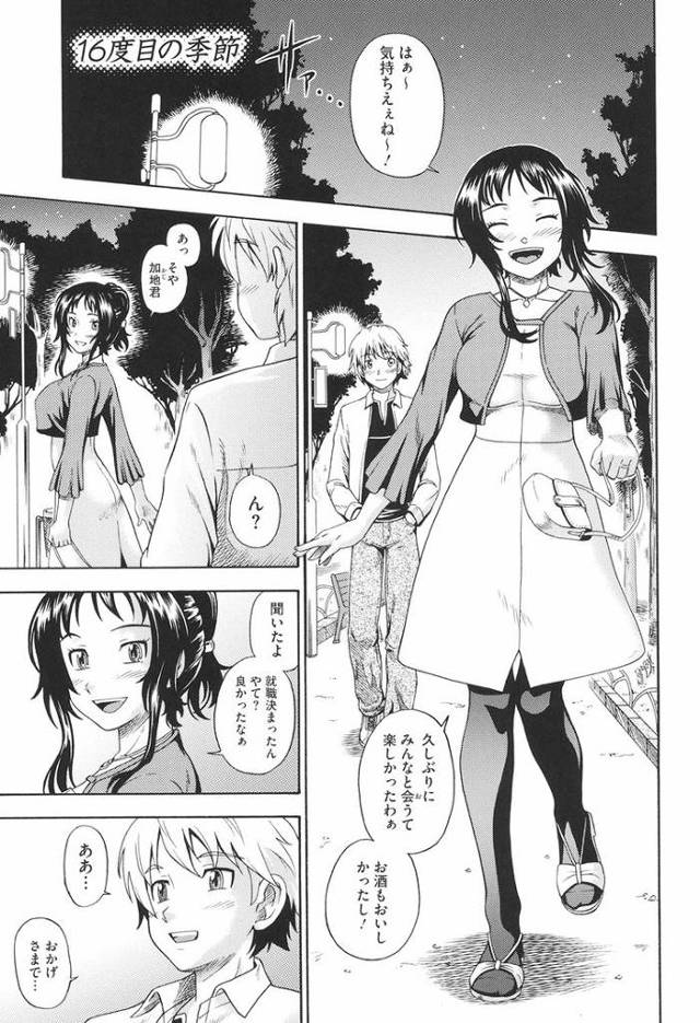 【同人誌】16度目の季節【オリジナル】