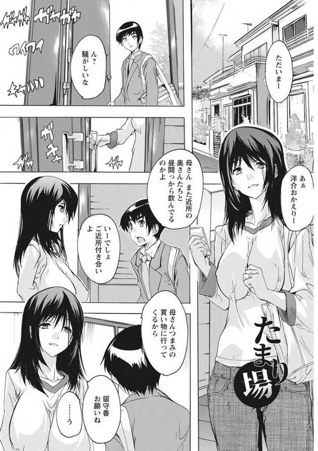 【オリジナル】たまり場【商業誌・オリジナルエロ画像】