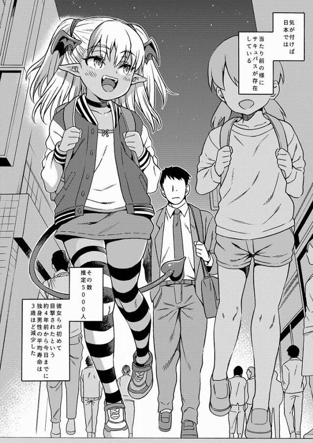 【ロリ同人】嘘だろッ…長年守ってきた俺の童貞がこんな簡単に…ッ「孤独の童貞くんと中出しセックス/アイドルのサキュバス」